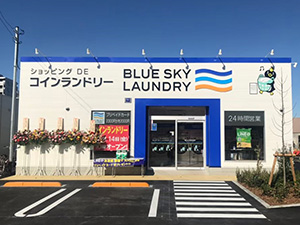 店舗一覧 ブルースカイランドリーフランチャイズ特設サイト Gib グローバルインフォメーションバンク