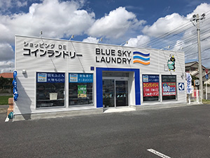 店舗一覧 ブルースカイランドリーフランチャイズ特設サイト Gib グローバルインフォメーションバンク